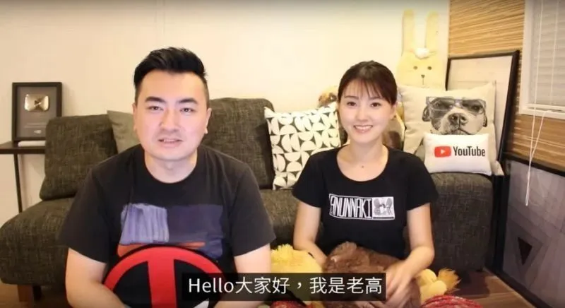 老高与小茉mr&mrs gao