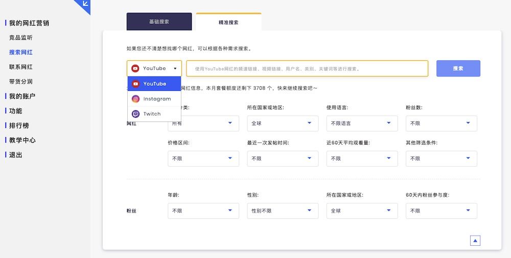 在SocialBook搜索3百万网红