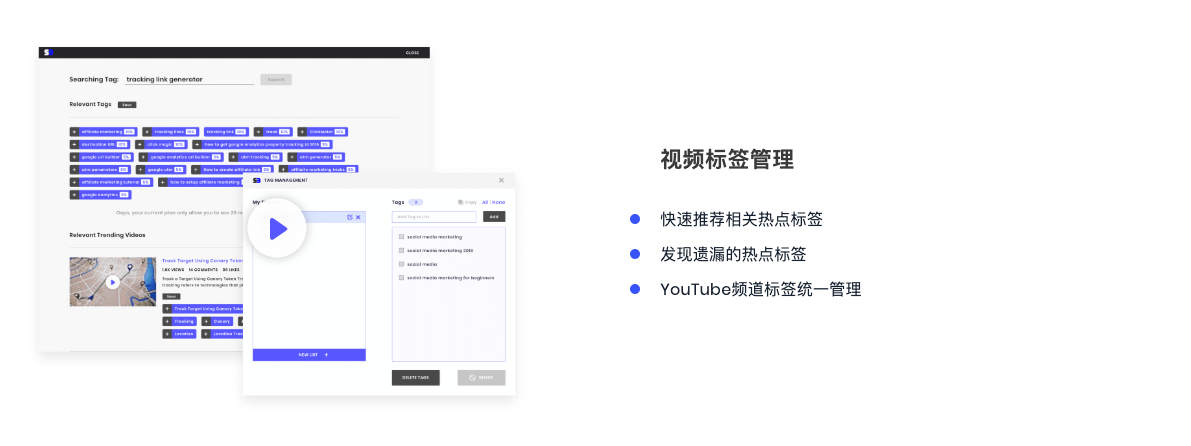 SocialBook-YouTube-Builder标签管理帮你涨粉