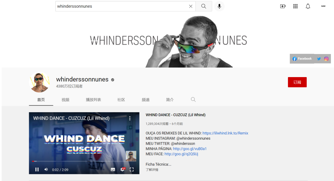 Whindersson Nunes的YouTube账号