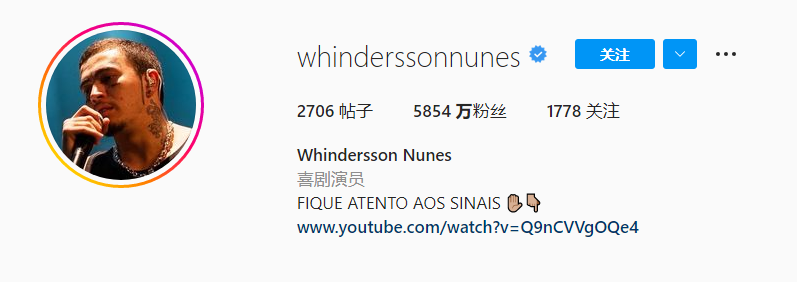 Whindersson Nunes的INS账号