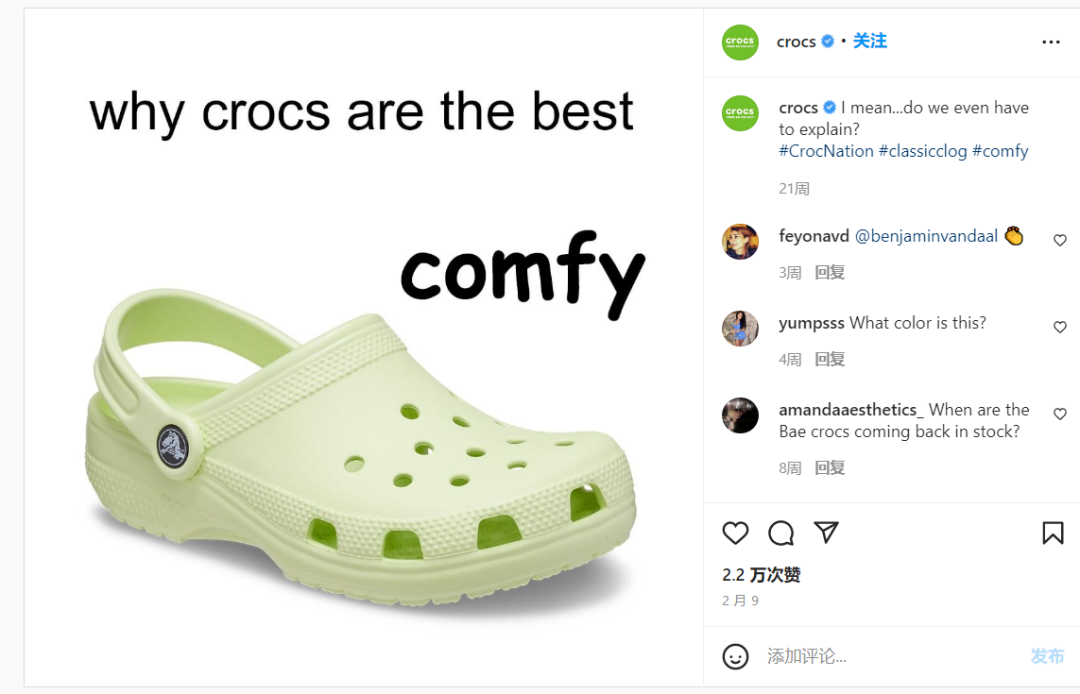 Crocs的舒适度是产品核心竞争力
