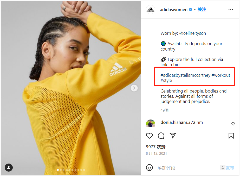 adidaswomen官方账号对标签的使用