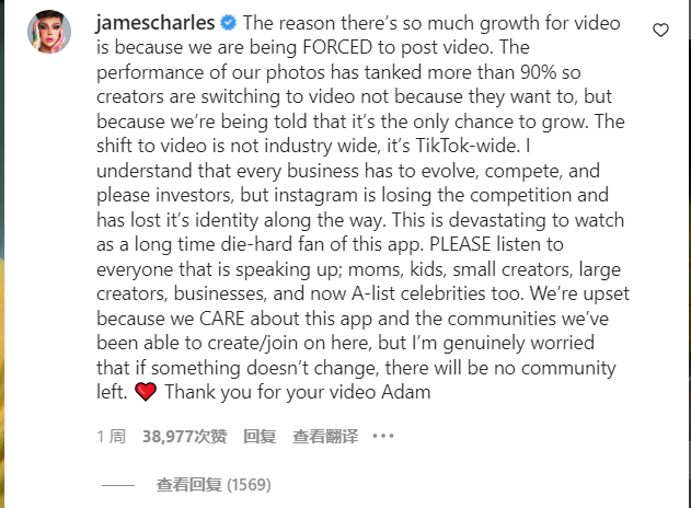 James Charles对Mosseri的回应作出了反驳