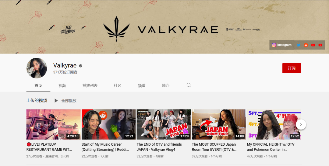 Valkyrae的油管频道