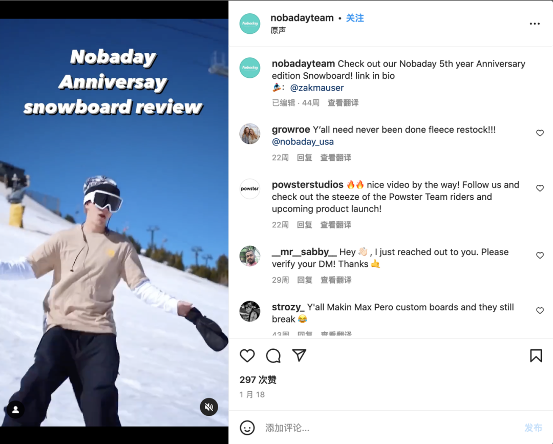 NOBADAY充分授权全世界签约的滑手,每天派不同的人运营Nobaday的社交媒体账号