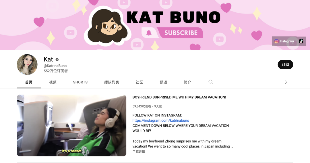 Katrina Buno最开始在YouTube平台上以分享生活vlog、情侣日常等内容为主