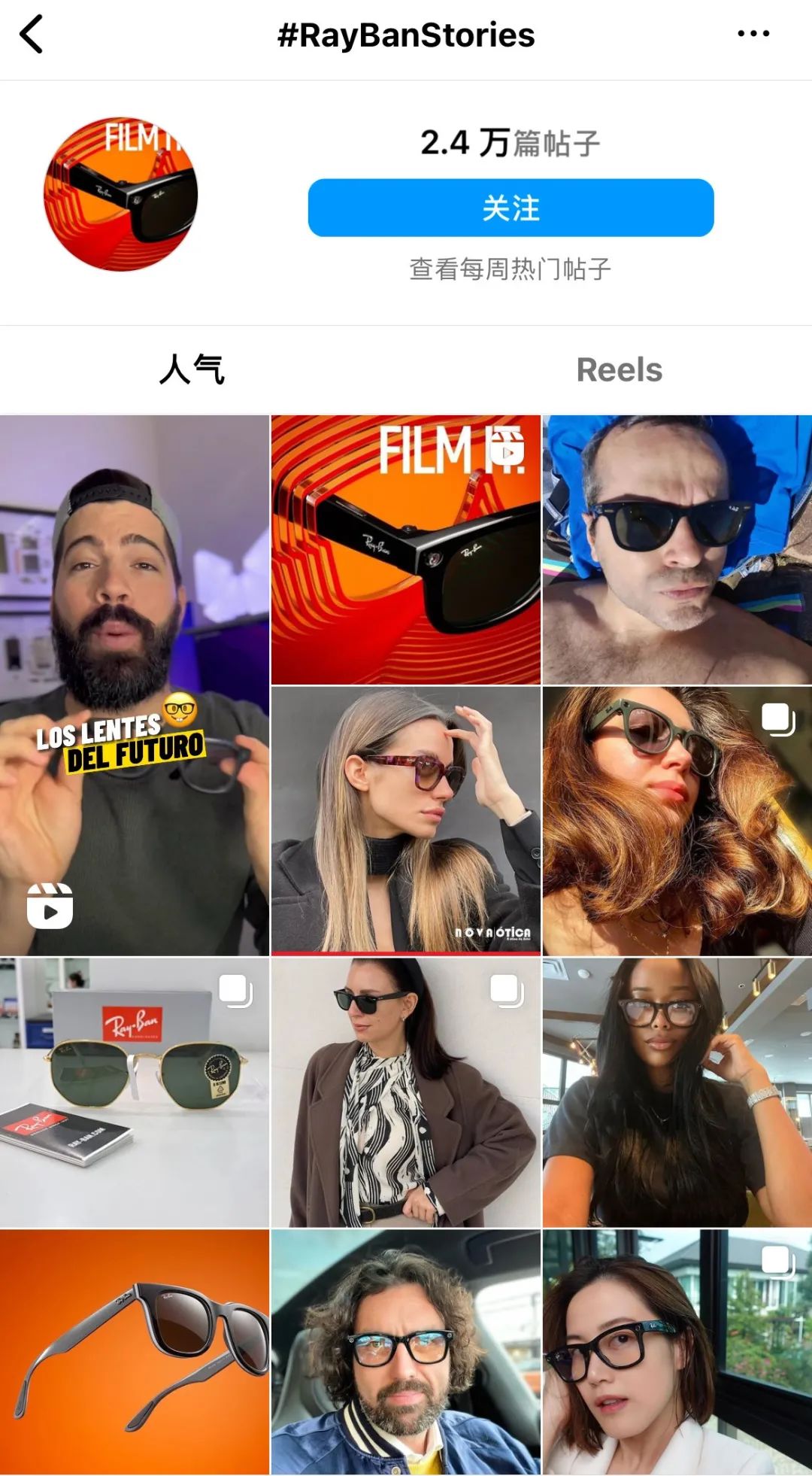 #RayBanStories