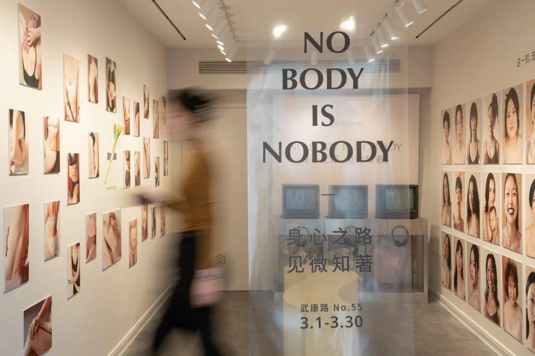 NO BODY IS NOBODY