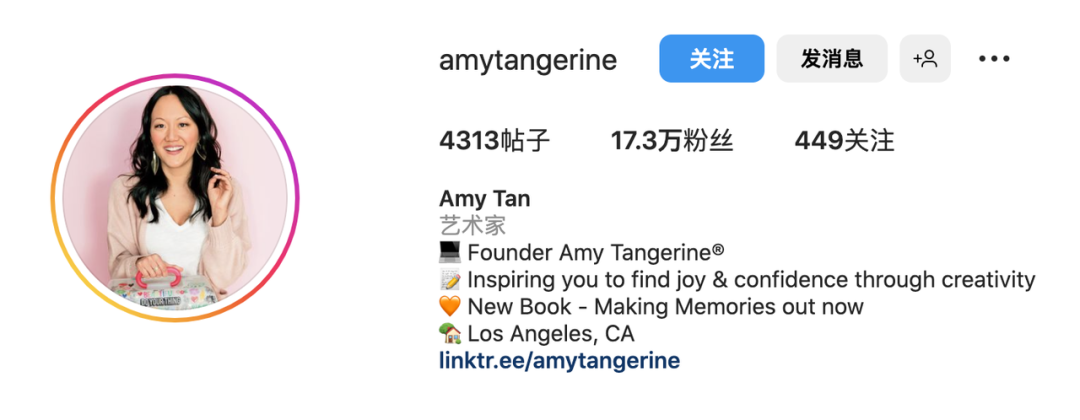 手帐博主Amy Tan