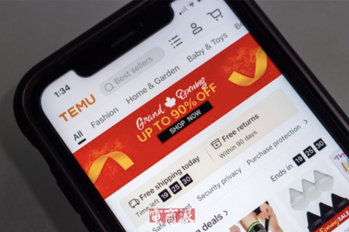 Temu在押注海外赛道，各种政策花样百出