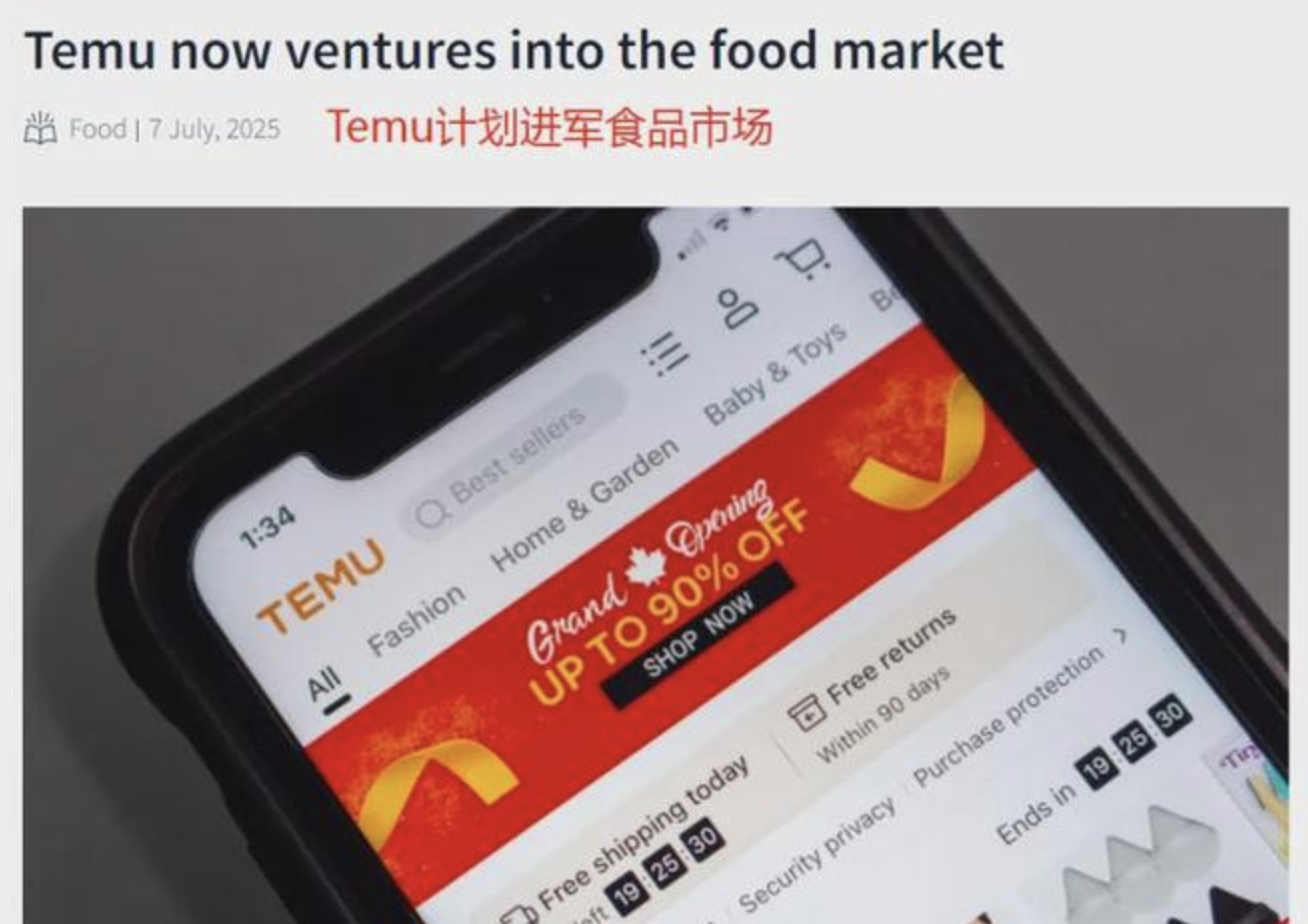 Temu在押注海外赛道，各种政策花样百出｜本周跨境重要资讯