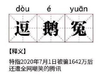 老干妈事件总结：有一种公关叫腾讯式公关