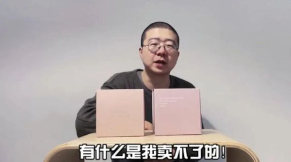 李诞&Ubras：名人带货为何总是争议不断？